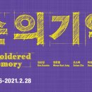 손의기억
