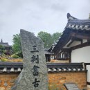 영주 영주동 석조여래입상 | 삼판서고택, 마애여래삼존상, 석조여래입상