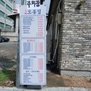 오봉집김천신음점 이미지