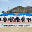 군서새마을금고 이미지