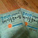 2010~11 강수정 영어 최신기출문제집+추록+합격氣運(퀴즈행사) 이미지