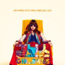 걸보스