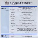 메디탑의원 이미지