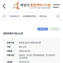 금반저류지 테니스장 이미지