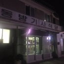 동방식당 이미지