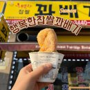 행복한찹쌀꽈배기 | 수원 꽈배기 맛집 추천｜줄 서서 먹는 행복한 찹쌀꽈배기 수원점 솔직후기