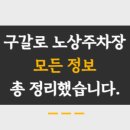 구갈로 이미지