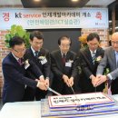 kt service 남부