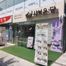 온당국수 - 영등포구 영중로 22 | 🍲 수유 맛집 찾는다면? 혼밥도 가능한 가성비 샤브샤브 맛집 ‘샤브온당’ 솔직후기