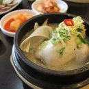 보양삼계탕 이미지