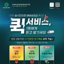 주식회사 메디퀵 이미지