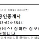 새터공인중개사사무소 이미지