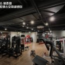 평생헬스 쌍촌점 이미지
