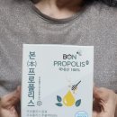 설악양봉원프로폴리스 | 부모님선물 추천 설악양봉원 프로폴리스 원액 복용법