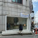 신대섭베이커리