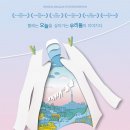 연극 ''빨래'' 이미지