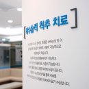 굿모닝정형외과 이미지
