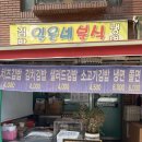 일윤네분식 이미지