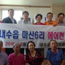 마산6리경로당 이미지