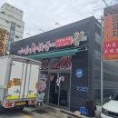 산동대만두