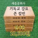 기독문화사