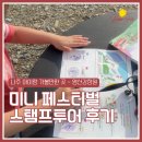 나주 가볼만한 곳 영산강정원에서 미니페스티벌