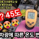 필독 - 폭염 시작🥵🥵🥵 식물 위치와 차광에 따른 온도 변화를 알아보자~ 이미지