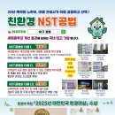 신축 아파트 인테리어 후 꼭 NST 공법 새집증후군을 해야 하는 이유