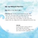 4월 11일 성실 이미지