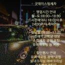 굿데이세차 이미지