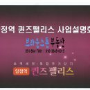 양정역퀸즈팰리스 이미지