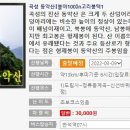 금강투어
