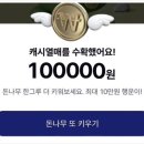 케이앤드피테크 | 케이뱅크 돈나무 키우기 10만원 벌이 개구라였다? 실제 효율 까보니 충격이다