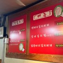 양푼생돼지김치찌개강화점