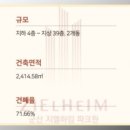 지엘전북 이미지