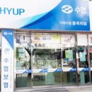 거제수산업협동조합 이미지