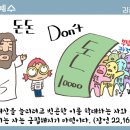 돈돈 이미지