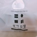 상아김밥 문정직영점 | 상아김밥 문정직영점 떡볶이 🥘 키토김밥 🍙 쿠팡이츠배달주문 후기
