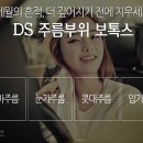 디에스의원 이미지