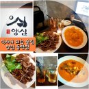 동탄 술집 식사가 되는 술집 양심 동탄점 수제 LA 양념갈비 로제 크림 떡볶이 맛집