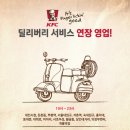 KFC둔촌동매장 이미지
