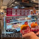 장하다마케팅 | 천호 현대백화점 팝업 핫한 사라다빵 쏘쏘사라다 솔직 후기