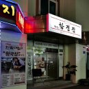 영빈장여관 이미지