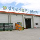 참샘식품 영농조합법인 이미지