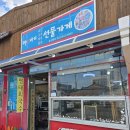아즈바이선물가게