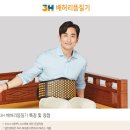 3H 스마트 의료기 이미지