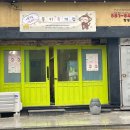 태백 장성 쌀국수맛집추천[퍼린]-간단후기&amp;장성 새로운 양식집