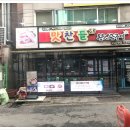 맛찬들왕소금구이 이미지