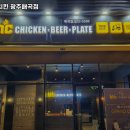 비에이치씨치킨광주매곡점 이미지