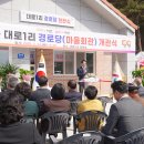 서산경로당 이미지